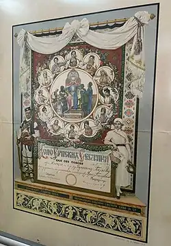 Charter of the Circle of Serbian Sisters