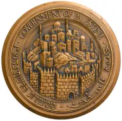 Public Seal[1] of Palestine