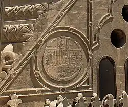 Blazon of Qaytbay carved onto the drum of his mausoleum dome (c. 1474)