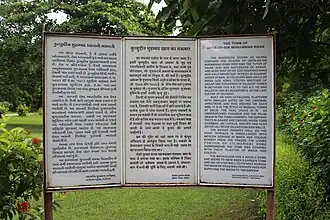 The plaque at the entrance of the tomb