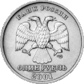 Obverse of the 1-ruble 2001 copper-nickel alloy coin