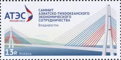Bridge depicted on a Russian stamp
