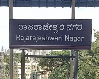 Station board of this metro station