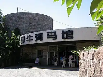 Rhinoceros and Hippo House