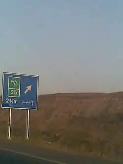 2 km to Exit to Zanjan