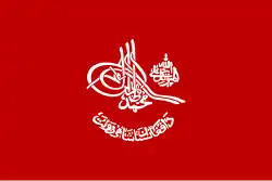 Reverse of Mohammad Zahir Shah's royal standard (1933–1973)