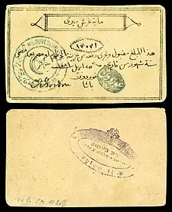 SUD-S105b-Siege of Khartoum-100 Piastres (1884).jpg