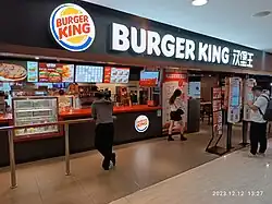 A Burger King restaurant in Shenzhen, China