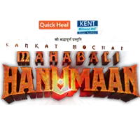 Sankat Mochan Mahabali Hanumaan