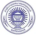 Official seal of Nonthaburi