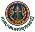 Official seal of Udon Thani