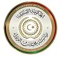 Seal of the prime minister of Libya
