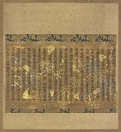 Lotus Sutra. Ink, gold, silver, and color on paper. Late Heian period, mid 12th century