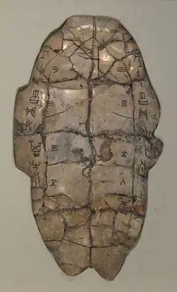A turtle shell inscribed with primitive Chinese characters