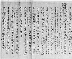 Records of the Grand Historian
