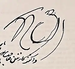 Maharaja Gulab Singh's signature