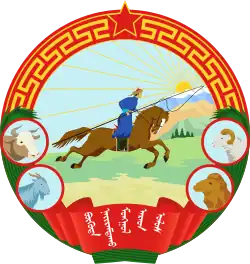 State emblem of Mongolian People's Republic, (30 June 1940 – 12 September 1949)
