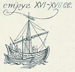 Drawing of a strugg from a Soviet postage stamp