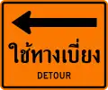 Detour