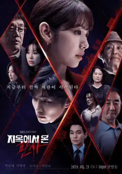 Promotional poster featuring the notable characters where they are separated by a bloody red mirror-like divider
