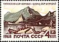 USSR stamp: Borovoe, Kazakhstan. Series: Soviet Resort Towns