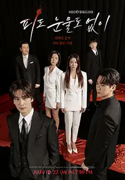 Promotional poster for The Two Sisters