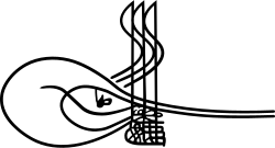 Tughra of Suleiman I
