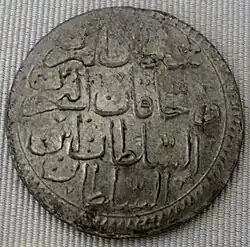 Coin of Suleiman II