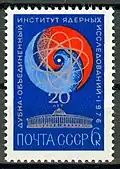 Postage stamp of the USSR, 1976