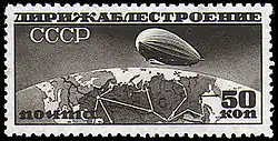 1931 stamp on the building of Russian airships
