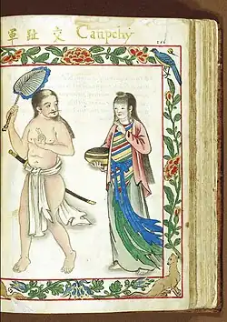 Labelled as a Vietnamese warrior with woman from Tonkin, Đại Việt (Vietnam), but the man is instead depicted as a wokou: 32