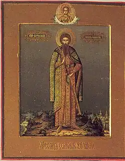 Martyr Wenceslas I of Bohemia (Vyacheslav), Prince of the Czechs.