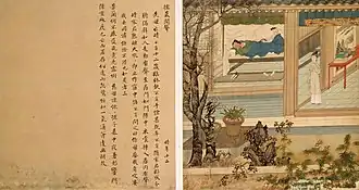 Xu's career No. 01 (孺慕聞聲): Xu's father dreaming about Xu's dead mother (Xu was 12)