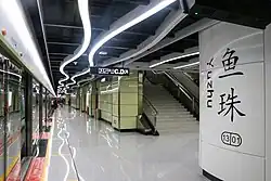 Platform 3 (Line 13 towards Xinsha)