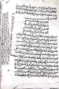 The oldest known extant manuscript of Bukhari, published by Mingana in 1936