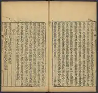 Pages from a Ming dynasty Wanli period edition of Yiwen Leiju, from the Harvard University